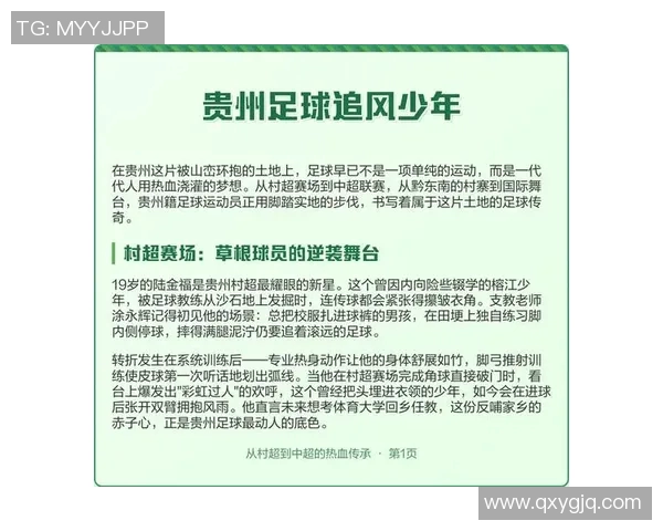 29号球衣的足球明星们如何在绿茵场上书写传奇故事